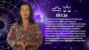 Гороскоп 25.08 - 31.08.2025