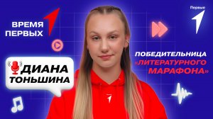 Как Движение Первых поддерживает таланты? | Время Первых
