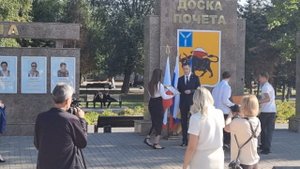 Торжественное открытие Доски Почета Энгельсского района