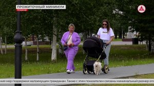 Прожиточный минимум в Югре вырастет