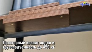 Лодку Тонар Капитан A330 надувное дно