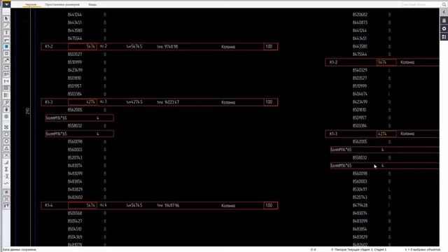 Tekla Редактор шаблонов. Часть 4