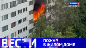 Вести Санкт-Петербург. Выпуск 21.10 от 26.08.2025