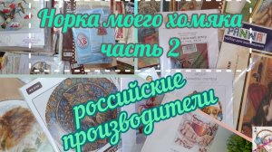Уже нескромные запасы наборов / российские производители / мой топ наборов