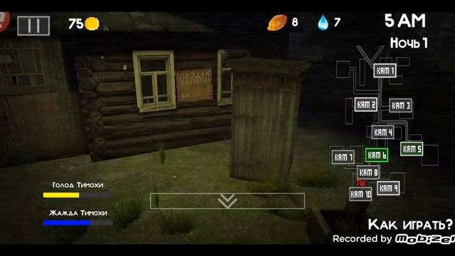Прохождение 5 ночей с Тимохой 2!