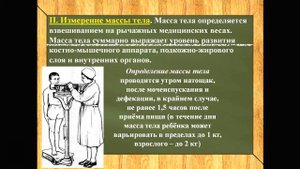 лекция 2 способы физического развития ребенка