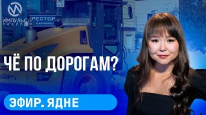 Эфир. Выставка в аэропорту. Прививочная кампания. Новые камеры