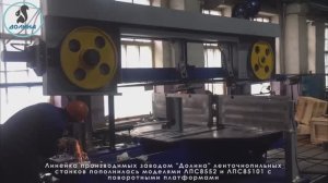 Ленточнопильный станок по металлу модели ЛПС8552 от производителя