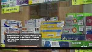 Внимание на аптеки 25-08-2025