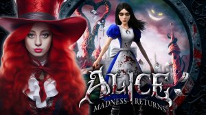 МЭРИ В СТРАНЕ КОШМАРОВ ➤ ALICE_ MADNESS RETURNS ➤ СТРИМ #1 ➤ РУССКАЯ ОЗВУЧКА