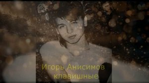 Памяти всем участникам группы и студии "Ласковый май"...