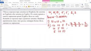 У Коли в кармане 3 монеты