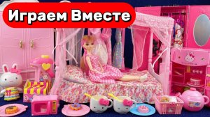АСМР КУКЛЫ ИЗ МУЛЬТИКА БАРБИ ДЛЯ ДЕВОЧЕК 🌸 ИГРАЕМ В КУКОЛЬНЫЙ ДОМИК И СПАЛЬНЮ БАРБИ ДЛЯ ДЕТЕЙ