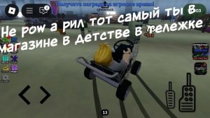 Не pow а рил ты в магазине детством 💀