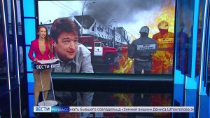 Генпрокуратура требует признать бывшего совладельца «Зимней вишни» Дениса Штенгелова экстремистом