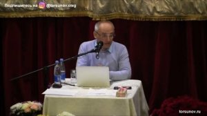 Торсунов О.Г.  Где брать силы