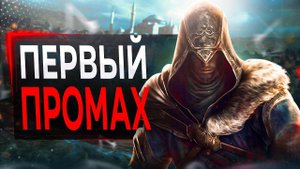 Про Assassin's Creed Revelations в 2024