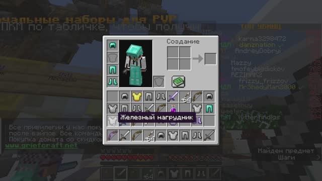 игра майнкрафтеров 3