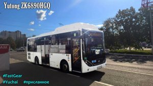 Yutong ZK6890HGQ (Yuchai YC4G190N-50 & Fast Gear 6DSX80T)