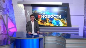 Выпуск новостей 26.08.2025