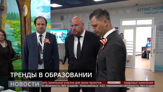 Конференция педагогов: новые тренды в образовании. Новости. 26/08/2025. GuberniaTV