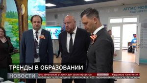 Конференция педагогов: новые тренды в образовании. Новости. 26/08/2025. GuberniaTV