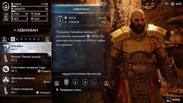 God of War: Ragnarök ( Серия 6 )