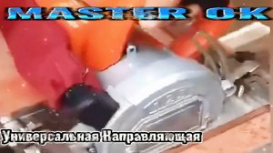 Универсальная Направляющая На Циркуляру и Фрезер  Для Деревообработки !