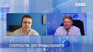 От науки к производству: Как новый томский центр суперпластика меняет правила игры