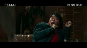 Трейлер Метод исключения