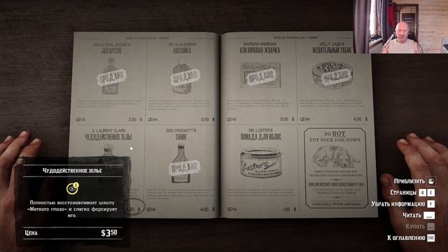 Red Dead Redemption 2  ( Серия 17 )