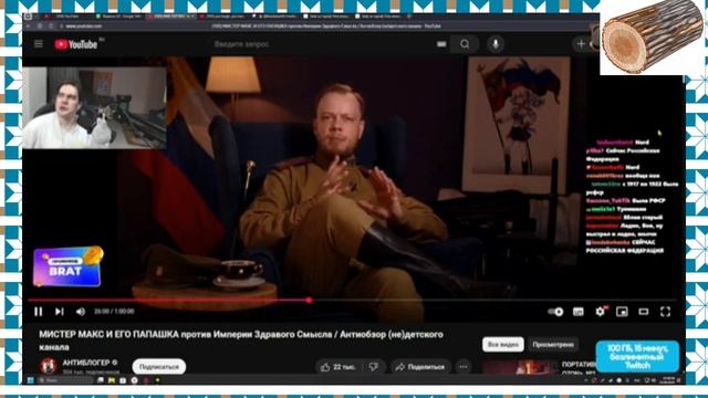 БРАТИШКИН СМОТРИТ: МИСТЕР МАКС И ЕГО ПАПАША ПРОТИВ ИМПЕРИИ ЗДРАВОГО СМЫСЛА