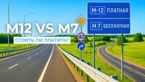 М12 против М7: есть ли смысл платить? Наш опыт из Казани в Нижний Новгород. Честный обзор