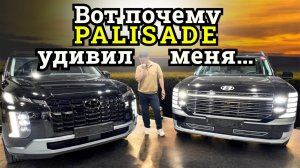 Обзор на новый Palisade из Кореи, полюбят или нет?