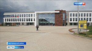 В поселке Северный Белгородского района освятили школу-новостройку "Большая Медведица"