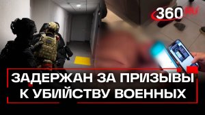Призывал к насилию в сети: ФСБ задержала мужчину за экстремизм