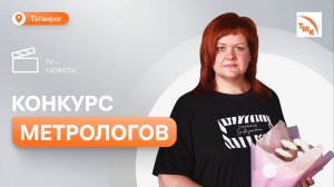 На ТАГМЕТе определили лучших контролеров резьбовых соединений