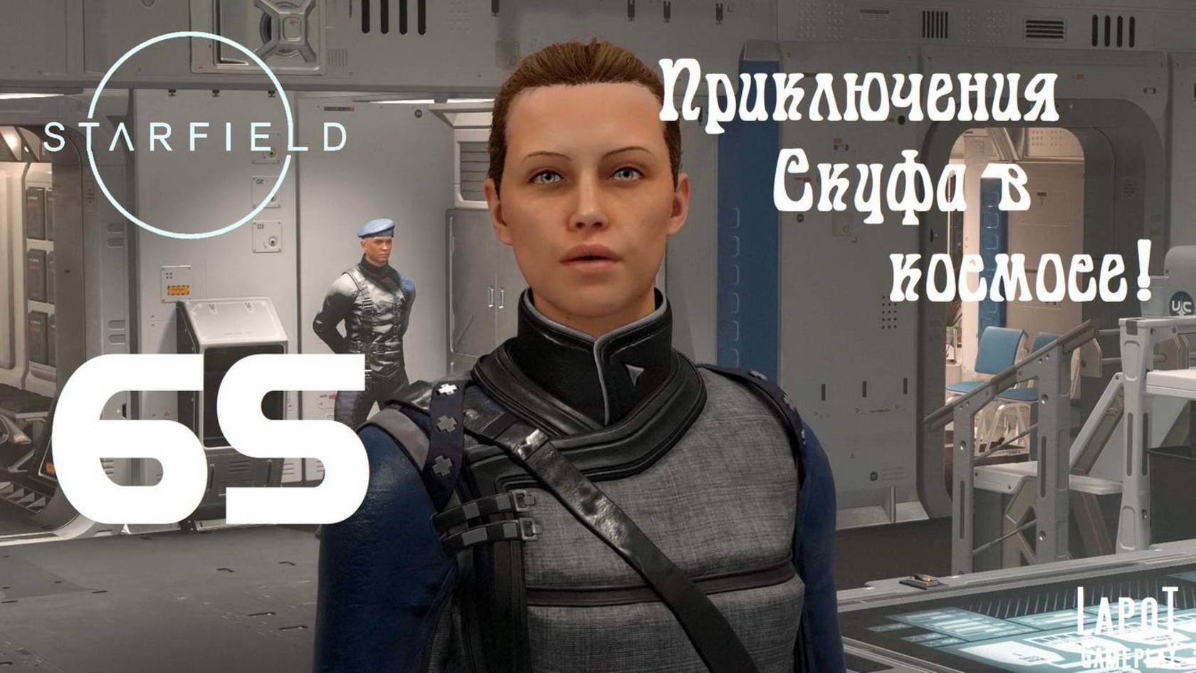 Приключения Скуфа в космосе! Starfield. Часть 65. "Сбор улик"