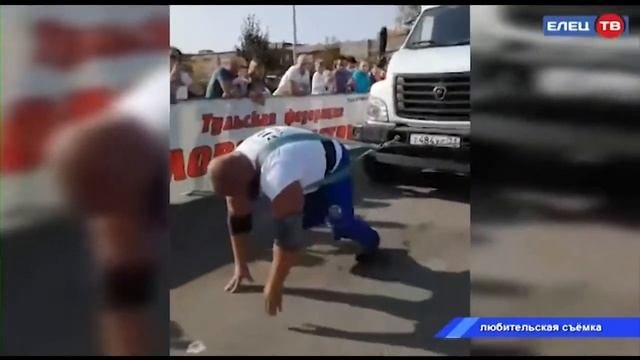 Елецкий «Самсон» в очередной раз подтвердил звание самого сильного