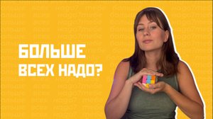 Почему нам не рассказали это раньше? 3 простых правила для крутого общения