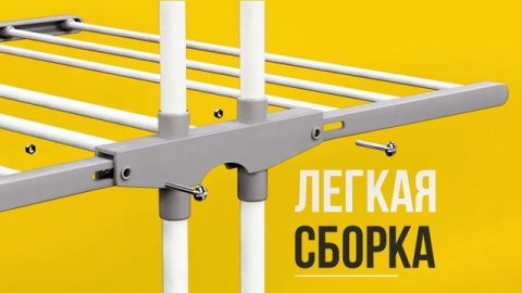 Сушилка серая