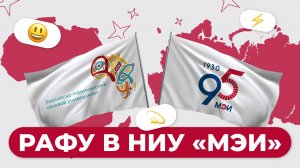 Летний многопрофильный университет «Россия — Африка» 2025