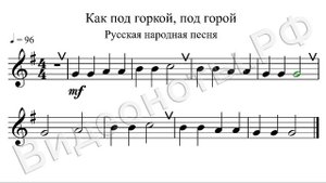 3 Как под горкой