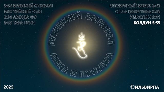 Колдун