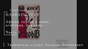 Советская графика 1933-1973 гг. Часть 1 | ПЛАКАТЫ СССР | Блог художника