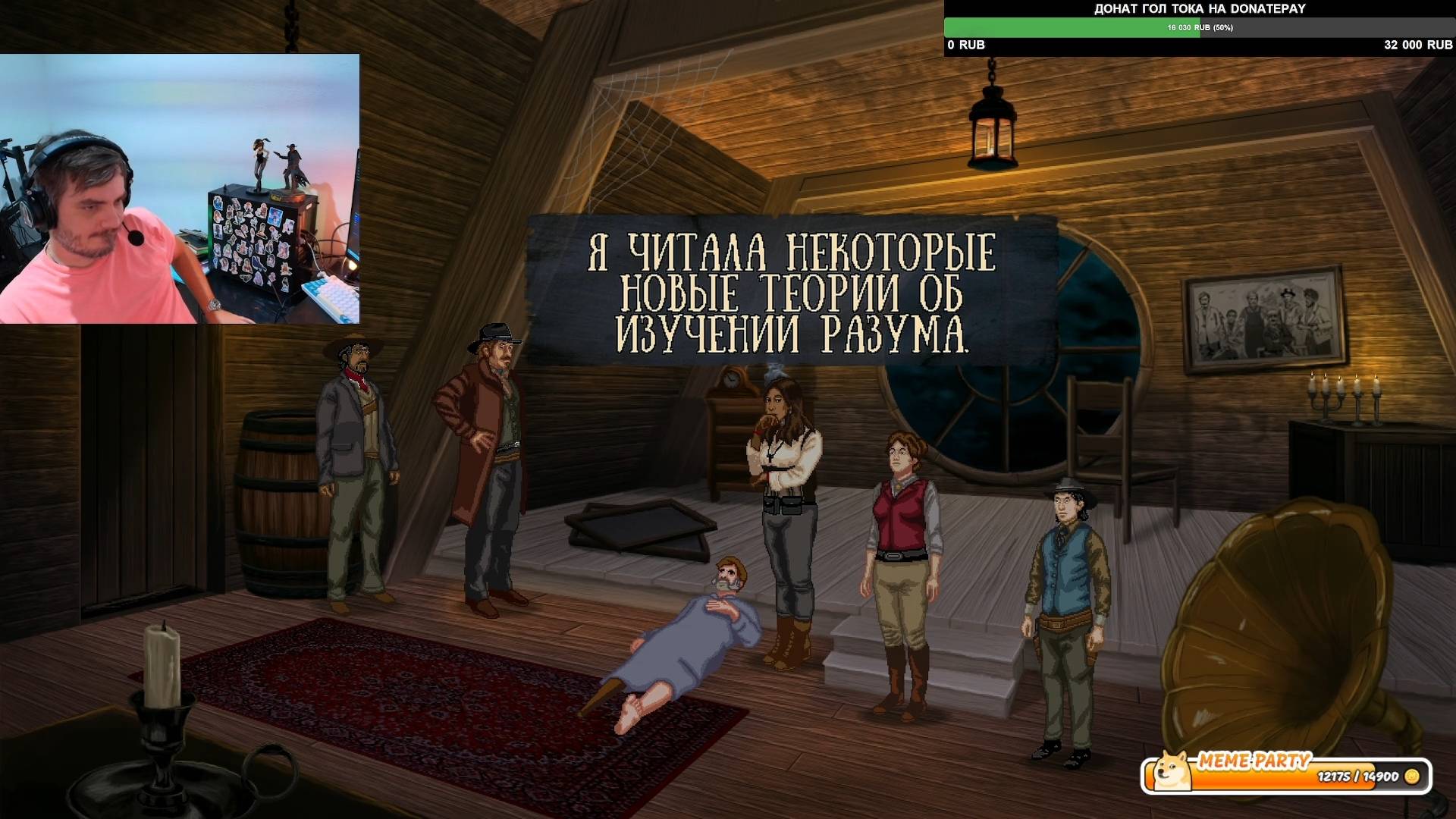 Maddyson - проходит Rosewater #4