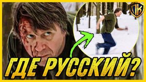 КУДА ДЕЛСЯ РУССКИЙ В КЛАН СОПРАНО? (ТАЙНА РАСКРЫТА!)