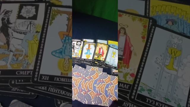 Как ко мне относится загаданный человек? смотреть онлайн