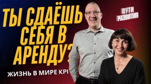 Успех ≠ Счастье? Евгения Овасапян о том, как сохранить себя в бешеном ритме | ПУТИ РАЗВИТИЯ