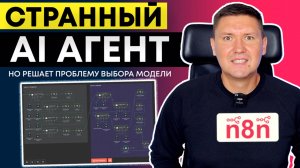 n8n: Тестирование AI продавцов и ИИ ассистентов: Шаблон n8n для выбора лучшей ИИ модели